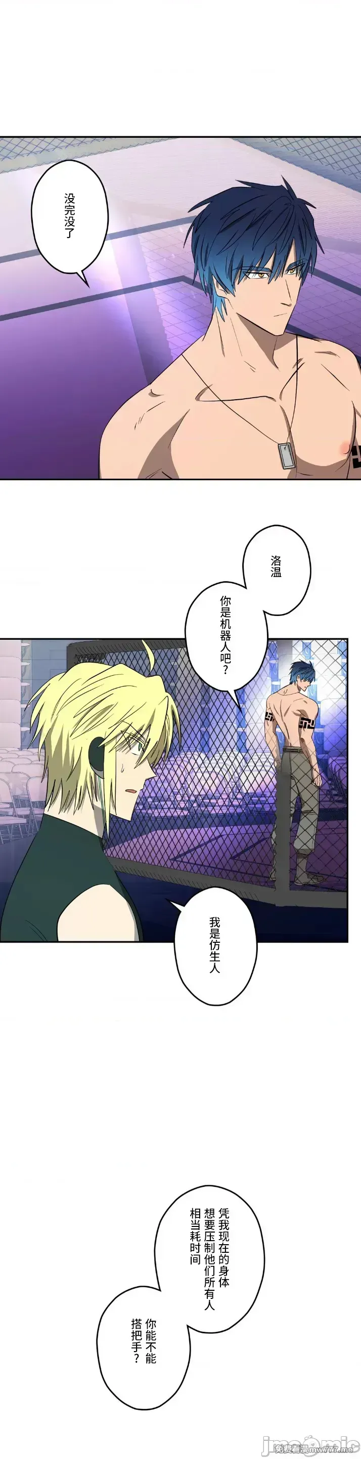 《LOVE HATE JOY〜实现你所有的欲望〜》漫画 第35話