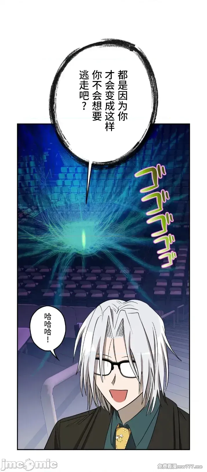 《LOVE HATE JOY〜实现你所有的欲望〜》漫画 第35話