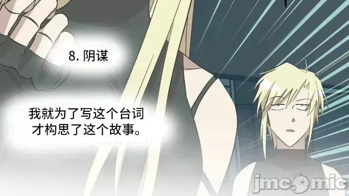 《LOVE HATE JOY〜实现你所有的欲望〜》漫画 第一季后记