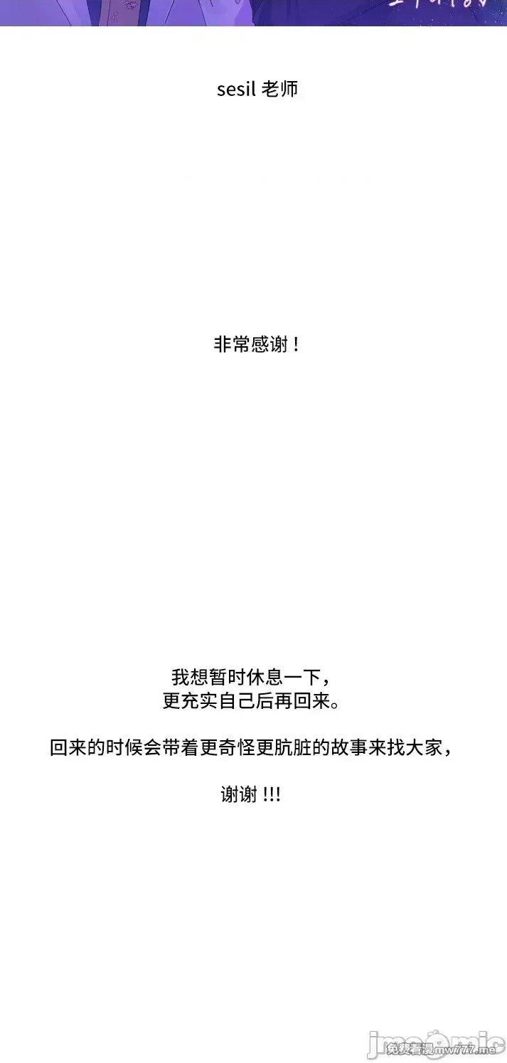 《LOVE HATE JOY〜实现你所有的欲望〜》漫画 第一季后记