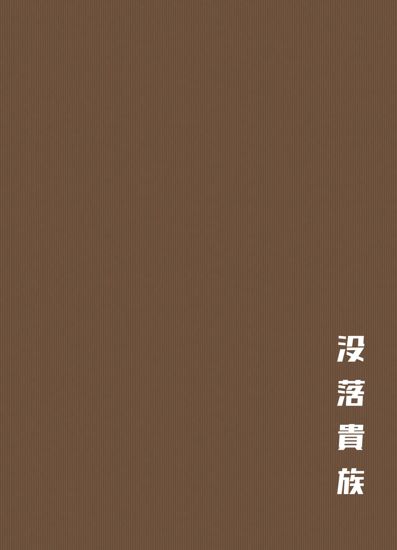 《ケツ毛生えてる会社の先輩と付き合う話》漫画 第1話