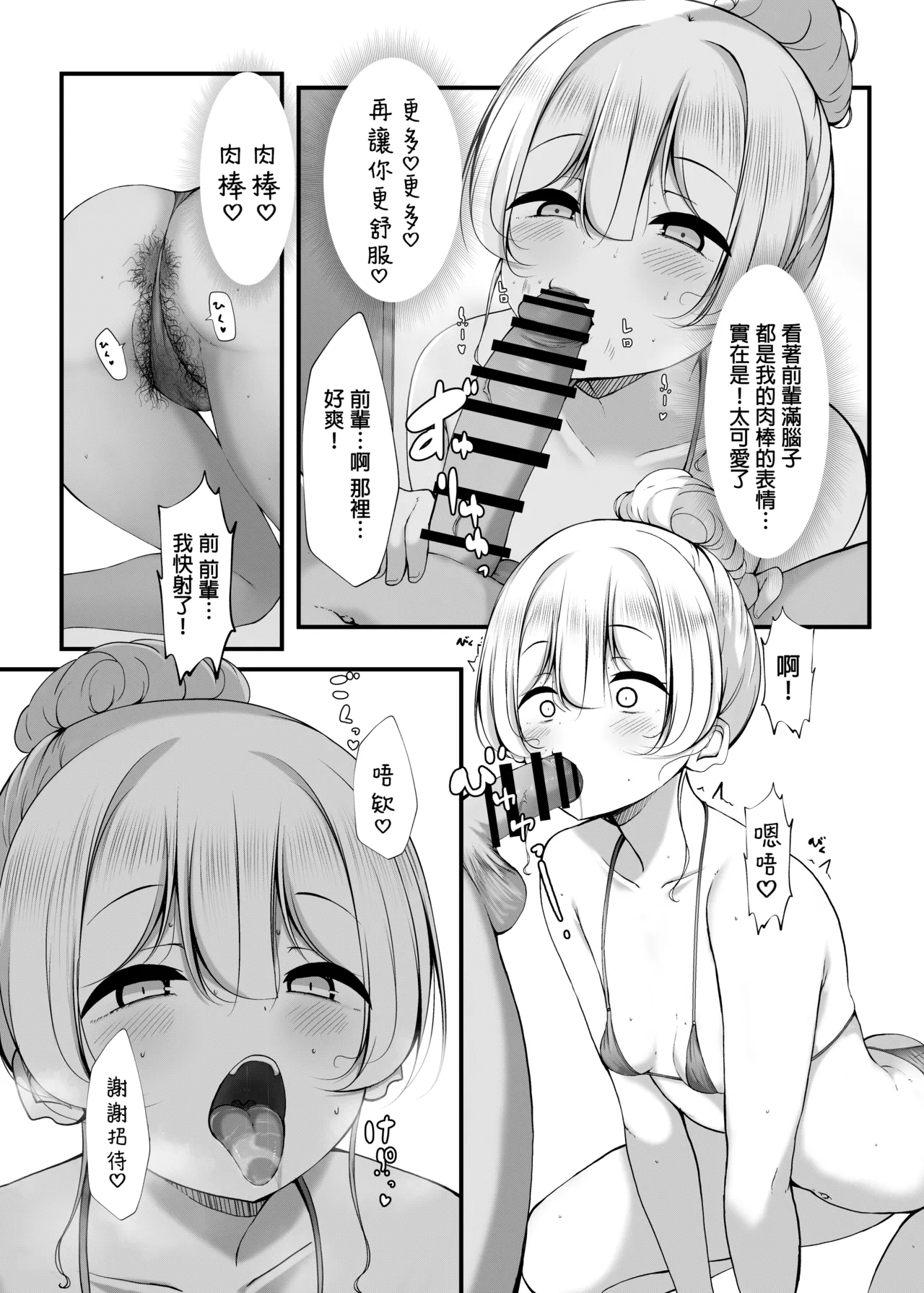 《ケツ毛生えてる会社の先輩と付き合う話》漫画 第2話