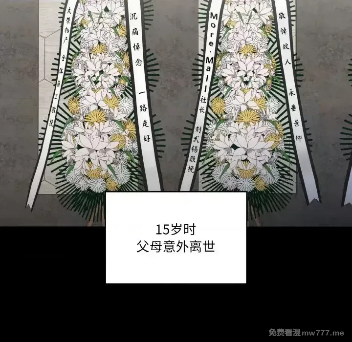 《家人之间这样不好吧》漫画 第1話