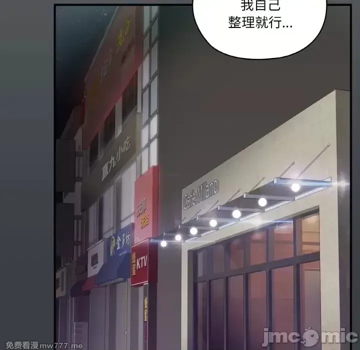 《家人之间这样不好吧》漫画 第1話