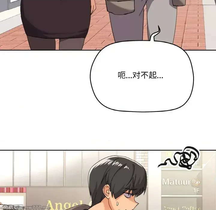 《家人之间这样不好吧》漫画 第11話