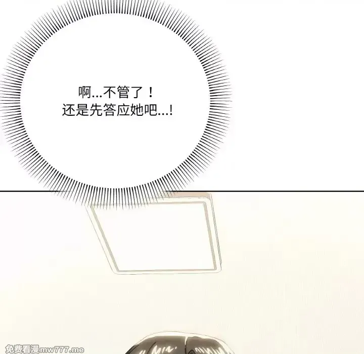 《家人之间这样不好吧》漫画 第11話