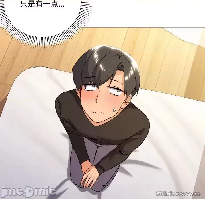 《家人之间这样不好吧》漫画 第11話