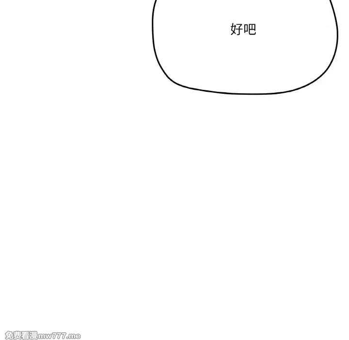 《家人之间这样不好吧》漫画 第11話