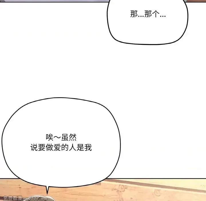 《家人之间这样不好吧》漫画 第11話