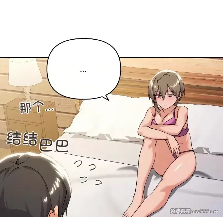 《家人之间这样不好吧》漫画 第11話