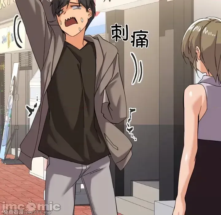 《家人之间这样不好吧》漫画 第11話