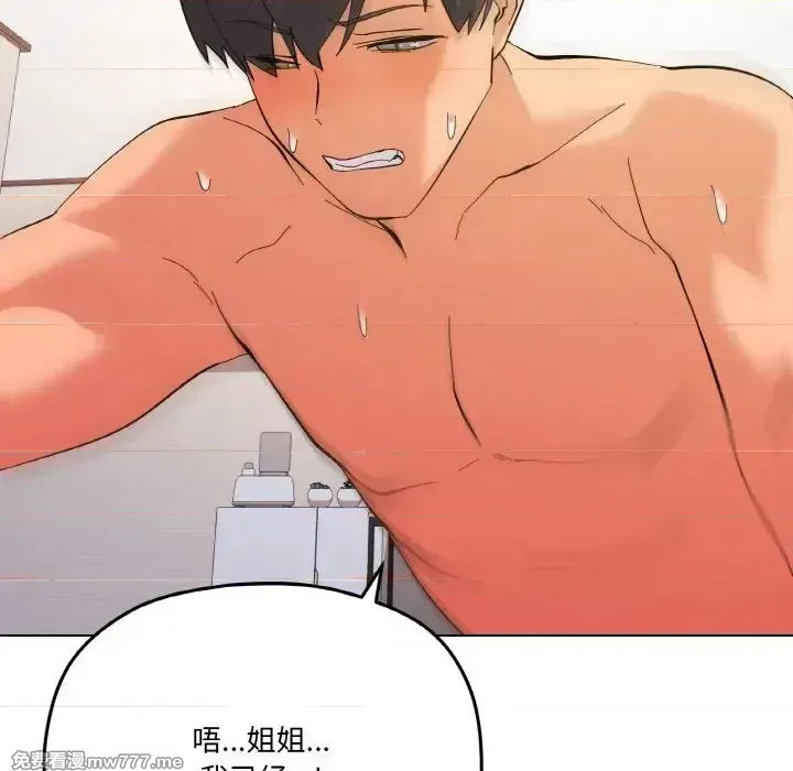 《家人之间这样不好吧》漫画 第11話