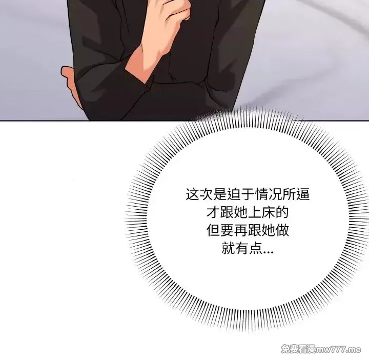 《家人之间这样不好吧》漫画 第11話