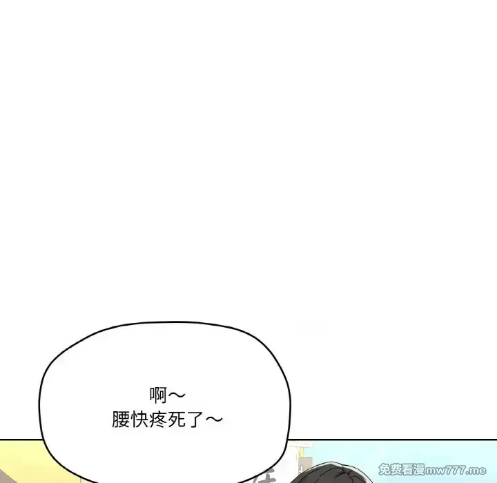 《家人之间这样不好吧》漫画 第11話