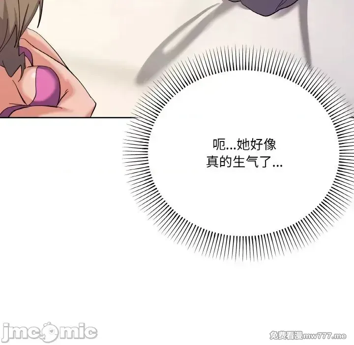 《家人之间这样不好吧》漫画 第11話