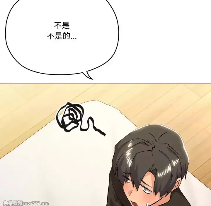 《家人之间这样不好吧》漫画 第11話