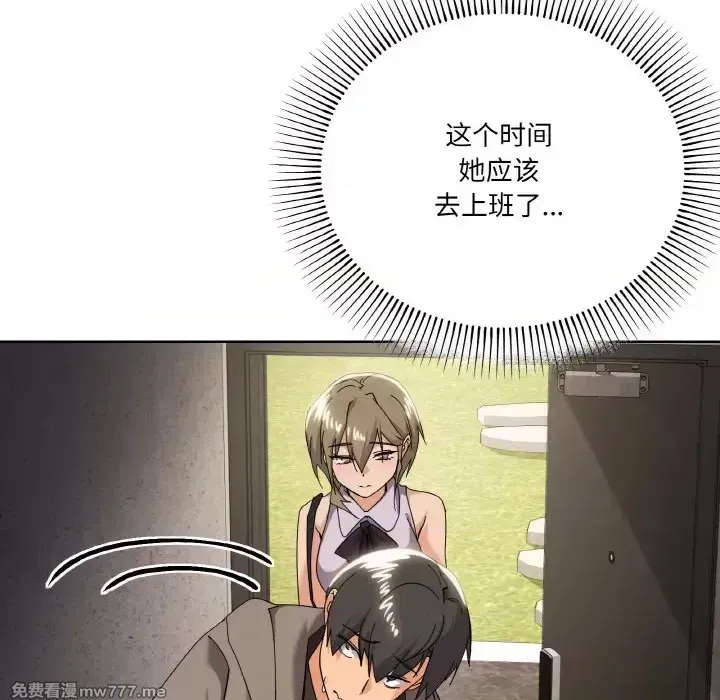 《家人之间这样不好吧》漫画 第11話