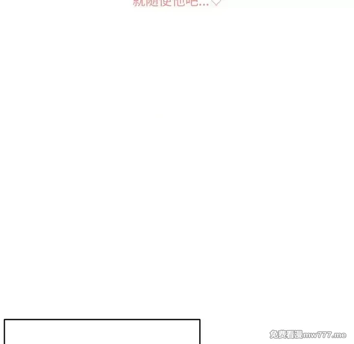 《家人之间这样不好吧》漫画 第11話