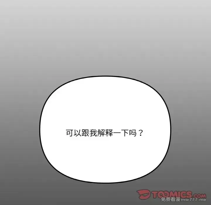 《家人之间这样不好吧》漫画 第11話