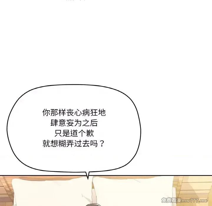 《家人之间这样不好吧》漫画 第11話