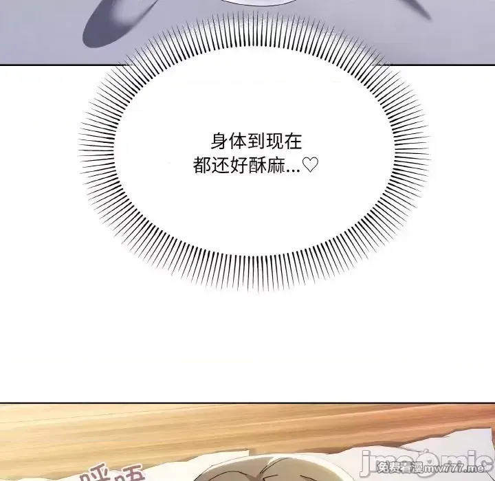 《家人之间这样不好吧》漫画 第11話