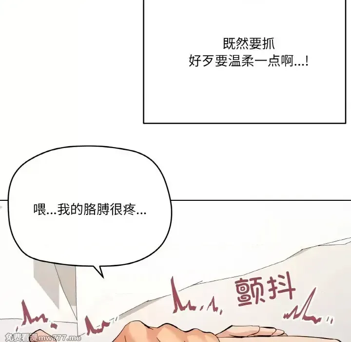 《家人之间这样不好吧》漫画 第11話