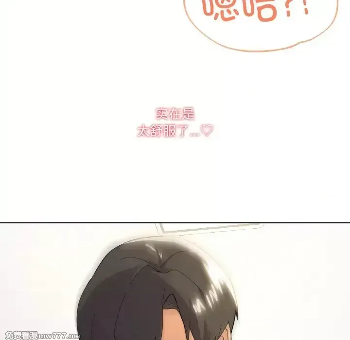 《家人之间这样不好吧》漫画 第11話