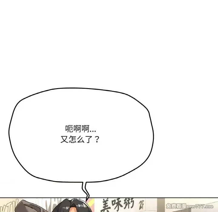 《家人之间这样不好吧》漫画 第11話