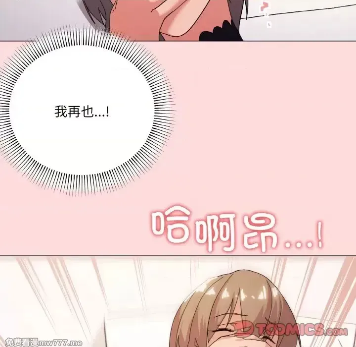 《家人之间这样不好吧》漫画 第13話