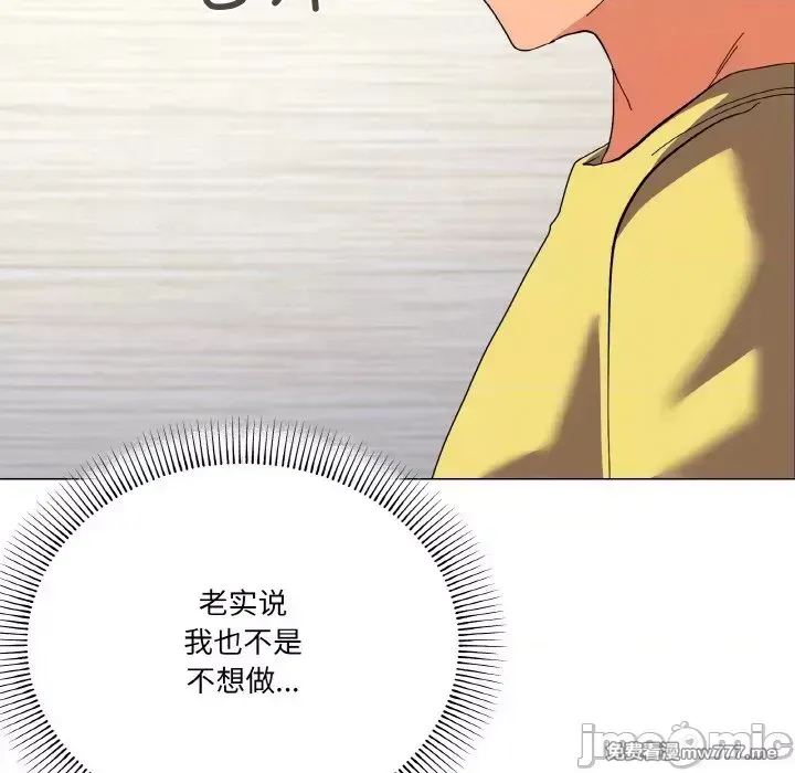 《家人之间这样不好吧》漫画 第13話