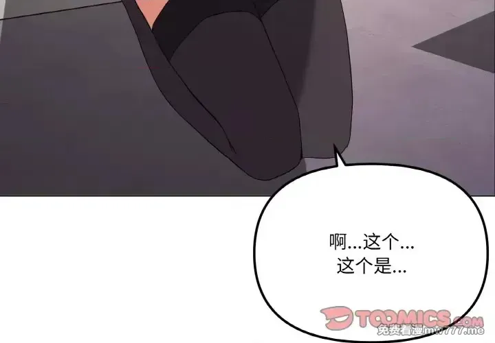 《家人之间这样不好吧》漫画 第13話