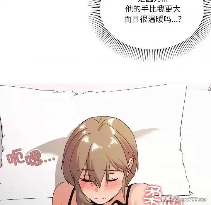 《家人之间这样不好吧》漫画 第13話