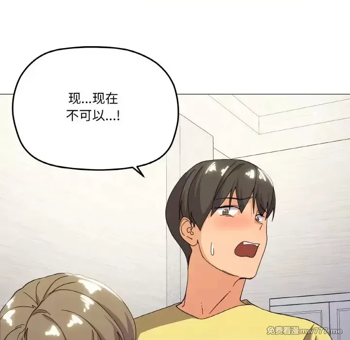 《家人之间这样不好吧》漫画 第13話