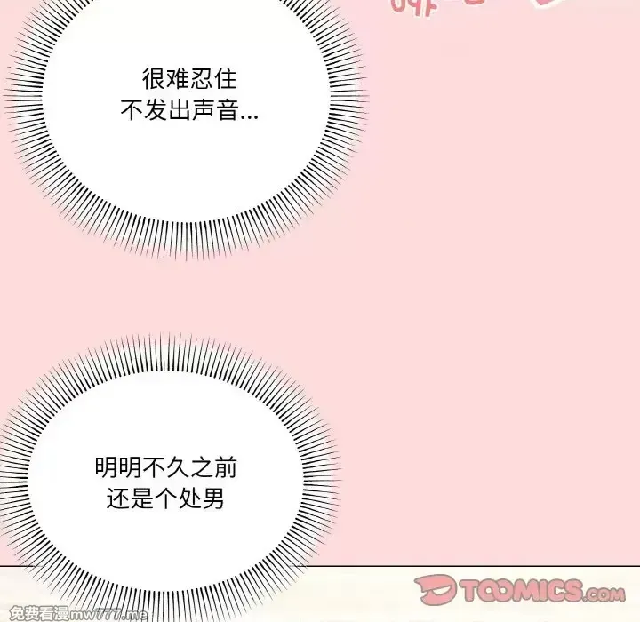 《家人之间这样不好吧》漫画 第13話