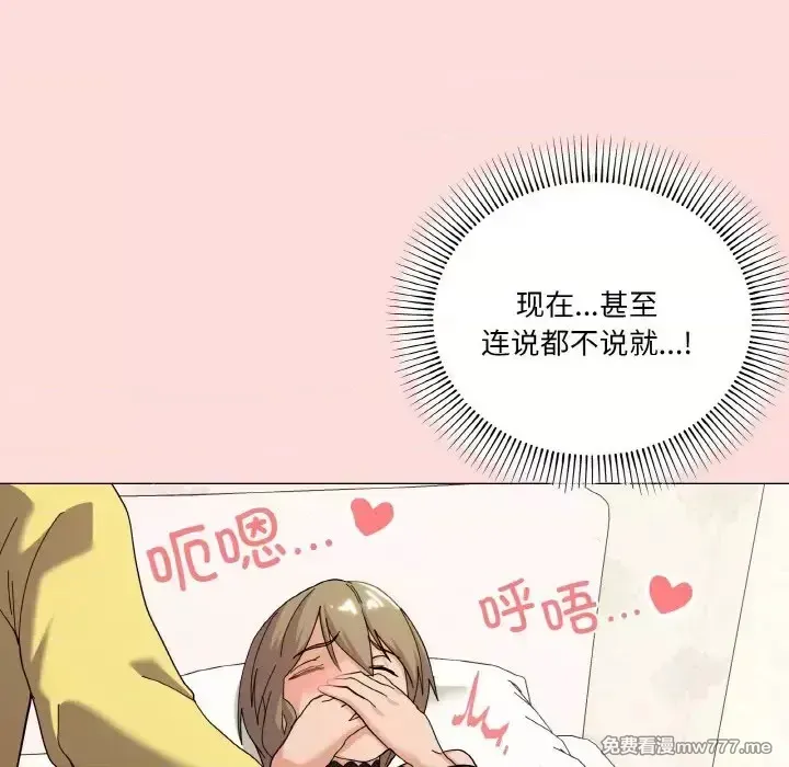 《家人之间这样不好吧》漫画 第13話