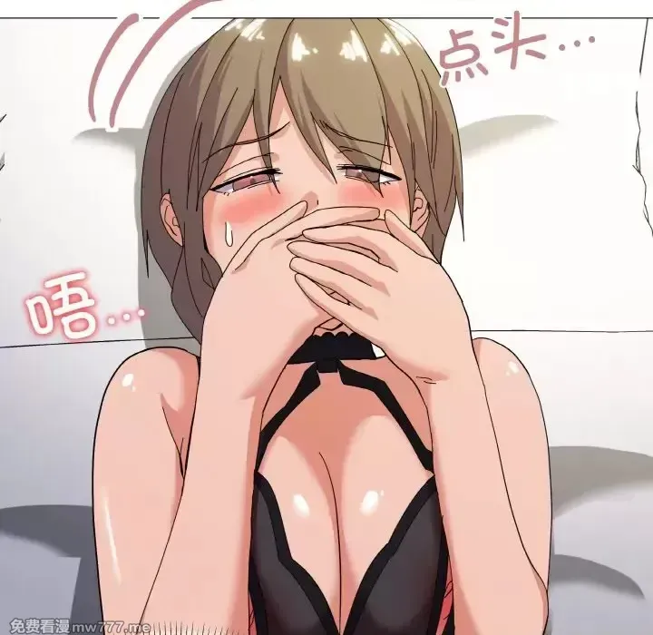 《家人之间这样不好吧》漫画 第13話