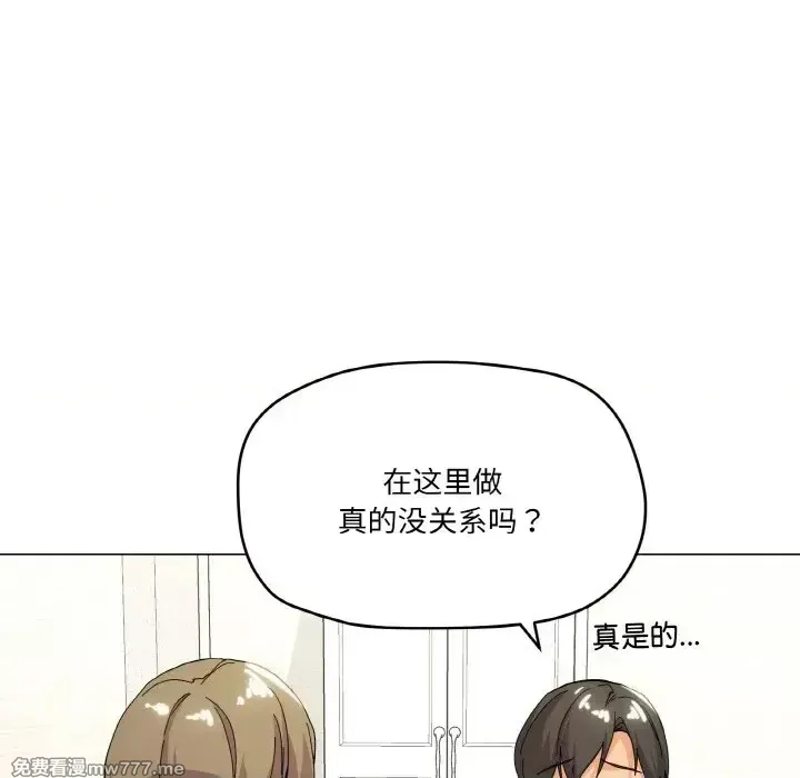 《家人之间这样不好吧》漫画 第13話