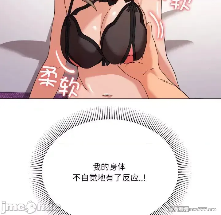 《家人之间这样不好吧》漫画 第13話