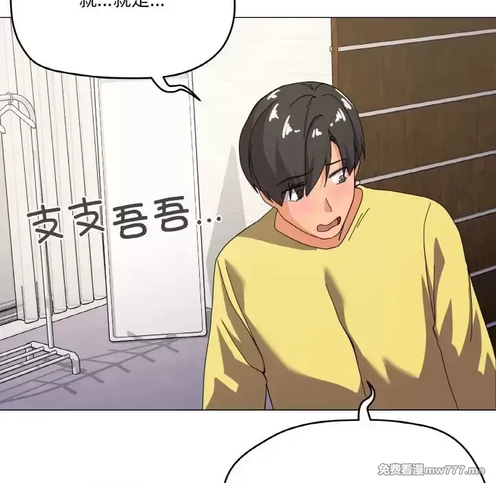 《家人之间这样不好吧》漫画 第13話