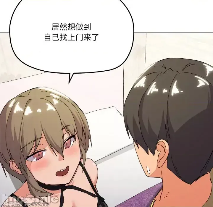 《家人之间这样不好吧》漫画 第13話