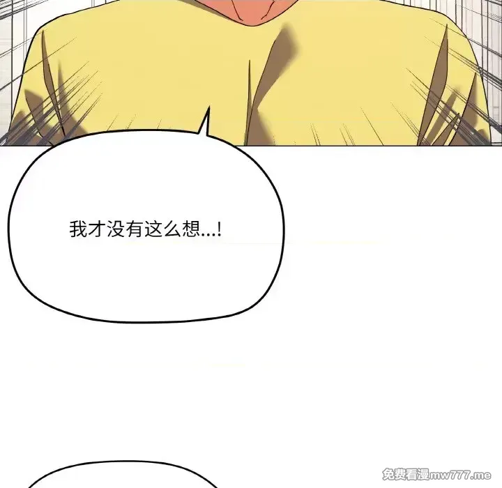 《家人之间这样不好吧》漫画 第13話