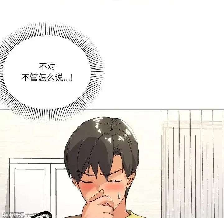 《家人之间这样不好吧》漫画 第13話