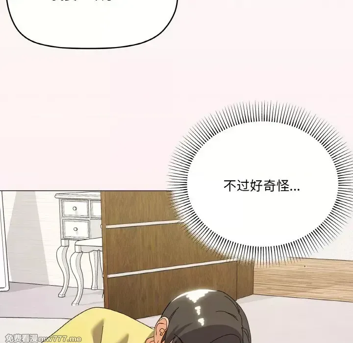 《家人之间这样不好吧》漫画 第13話