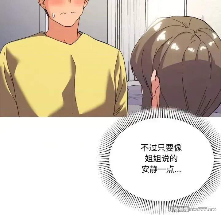 《家人之间这样不好吧》漫画 第13話