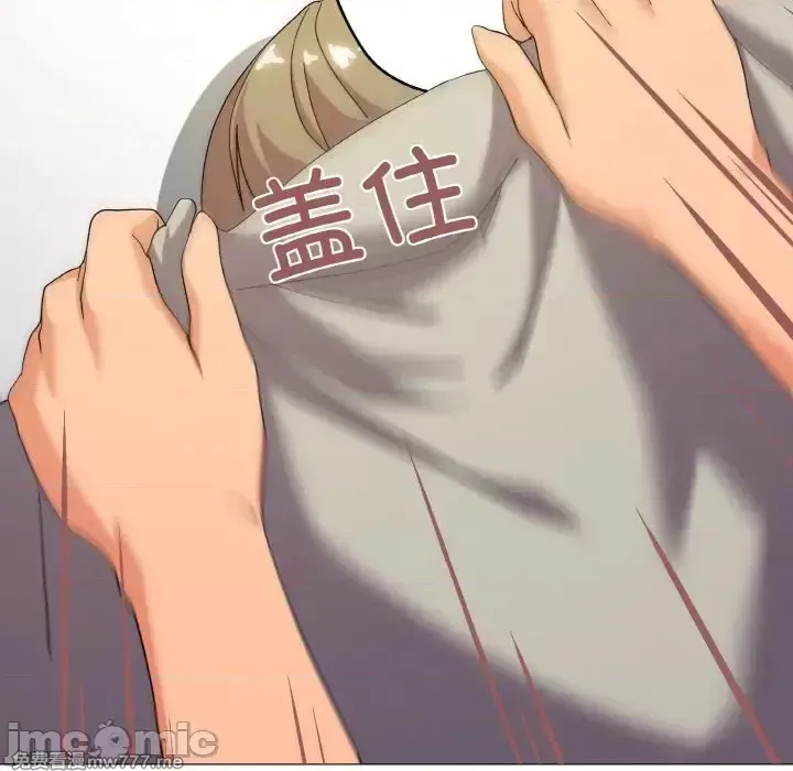 《家人之间这样不好吧》漫画 第13話