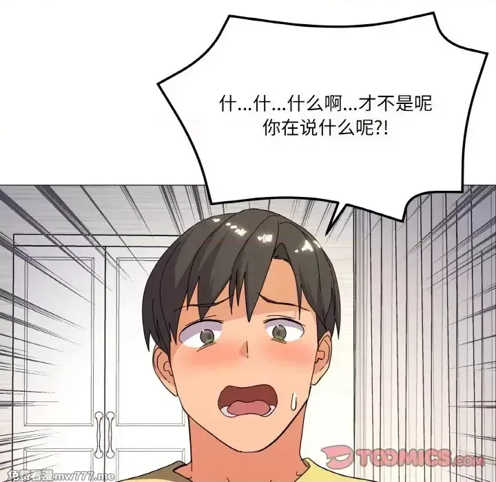 《家人之间这样不好吧》漫画 第13話