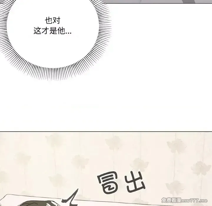 《家人之间这样不好吧》漫画 第13話