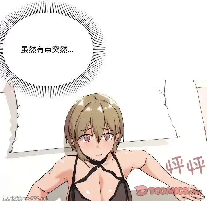 《家人之间这样不好吧》漫画 第13話