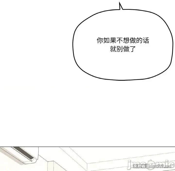 《家人之间这样不好吧》漫画 第13話