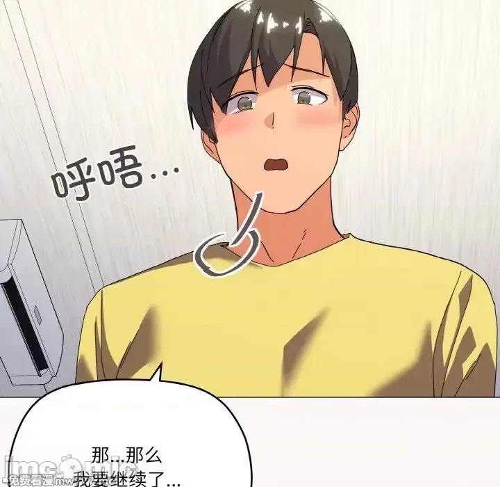 《家人之间这样不好吧》漫画 第13話